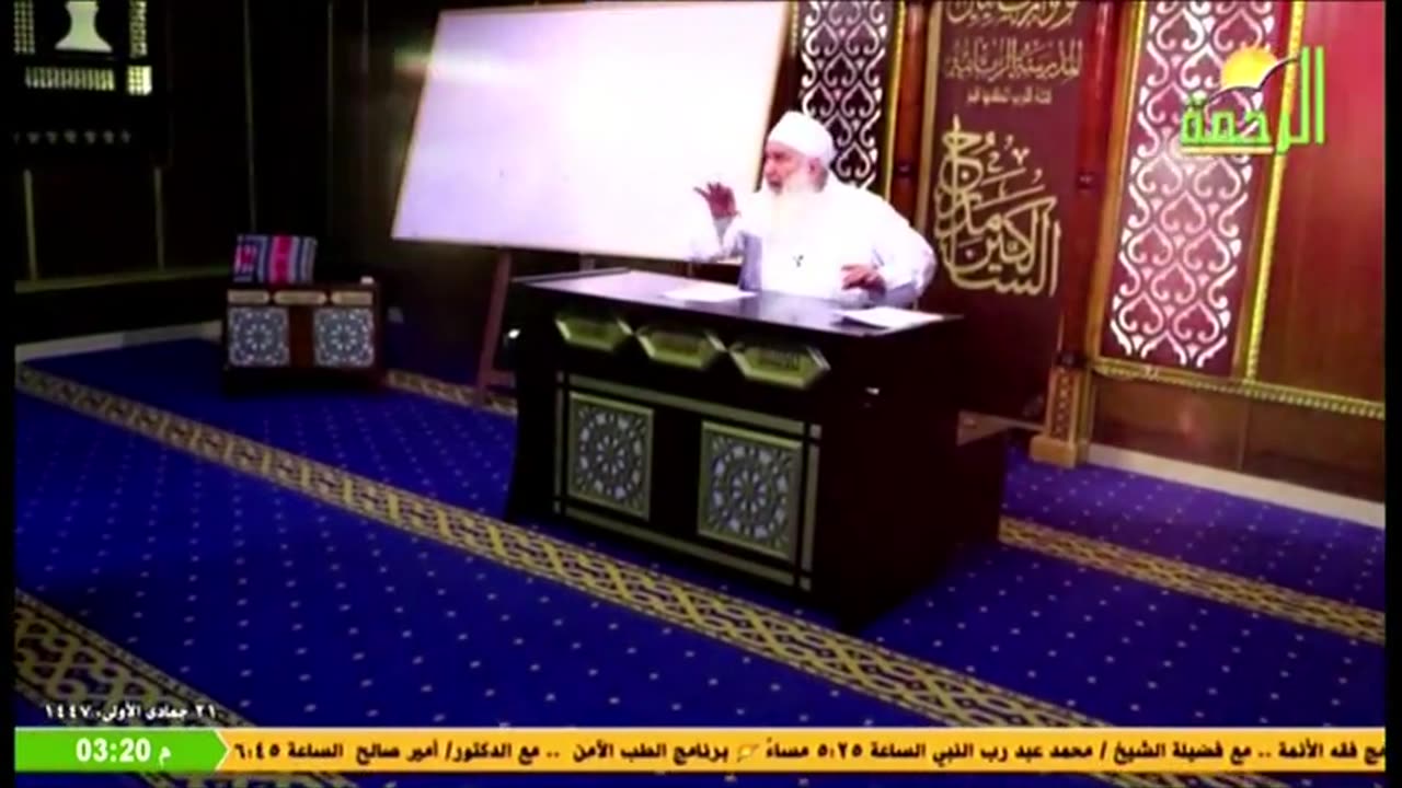 البث المباشر لقناة الرحمة الفضائية