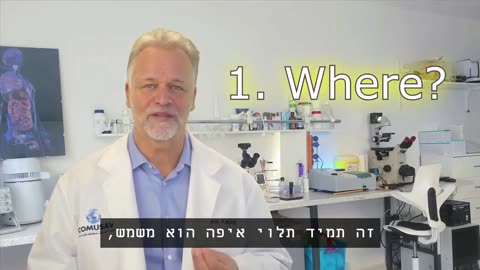 כל העובדות על CDS - טיפול רפואי מהפכני למגוון רחב של מחלות
