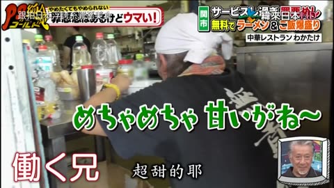 20211108_PS純金-跟拍日本浮誇系罪惡美食4