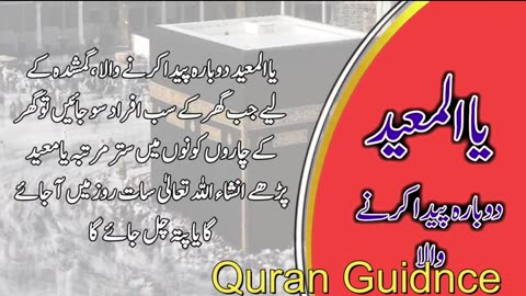 Al-Mu'id (المعيد) - The Restorer