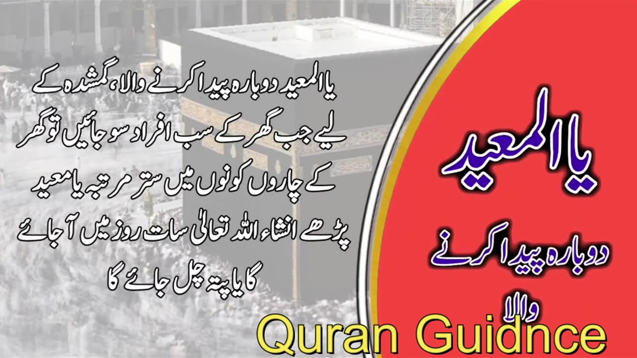 Al-Mu'id (المعيد) - The Restorer