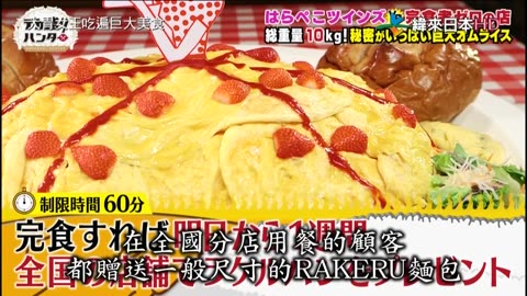 20211026_大胃女王吃遍巨大美食-日本全國太OO的美味PEI店-吉田咖哩&VIVA炸物+-現任相撲力士