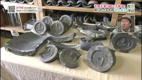歴史探偵 戦国ご当地大名シリーズ 最上義光