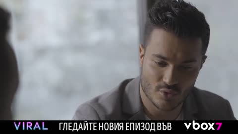 VIRAL - Епизод 5