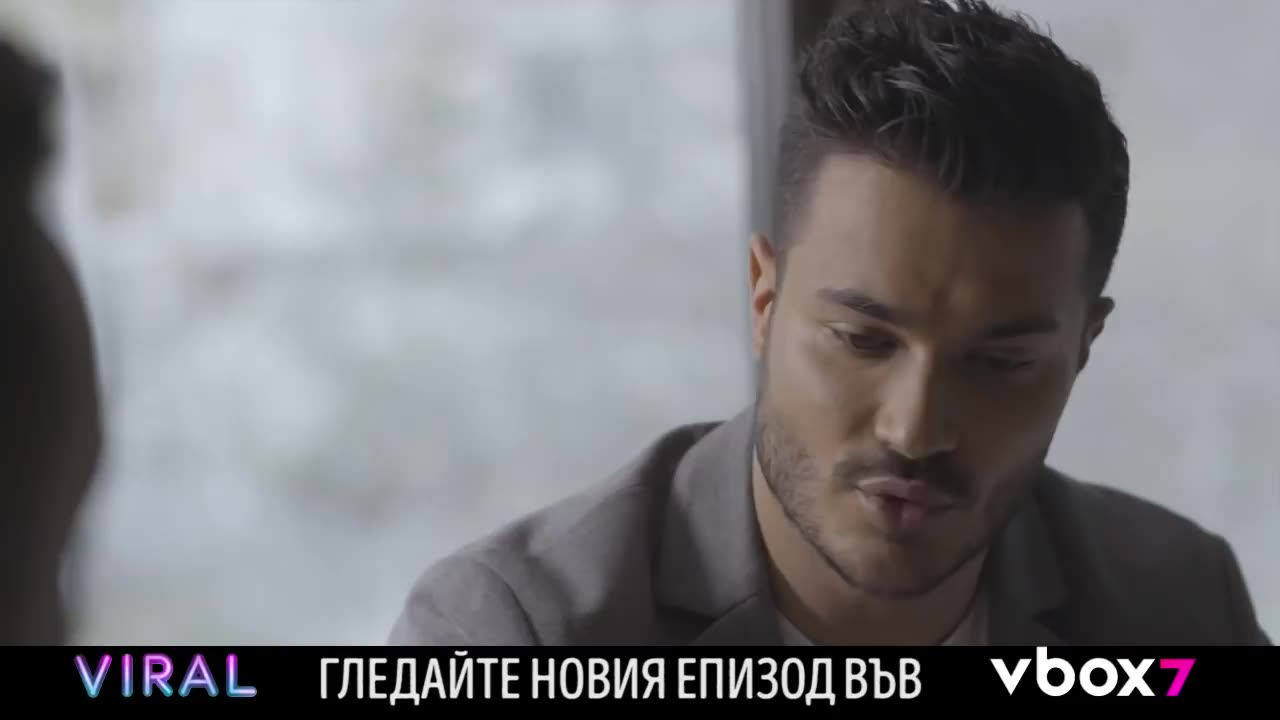 VIRAL - Епизод 5
