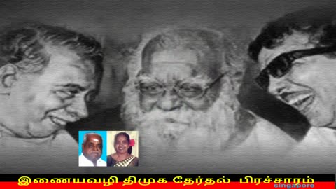 இணையவழி திமுக தேர்தல் பிரச்சாரம் திமுக Vol 49