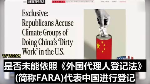 2025.12.18 Investigative journalist Gabe Kaminsky revealed