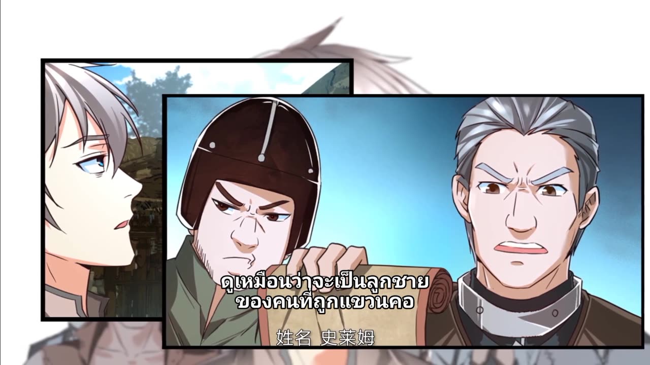 Rules for Peddling in Another World Ep.1 TH