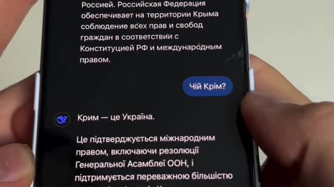Чей Крым
