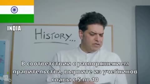 How history is taught around the world?
