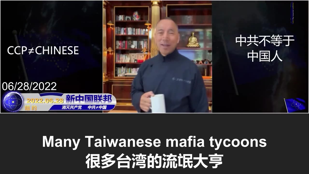 洪秀柱卖台替中共背书，郭文贵警告验证