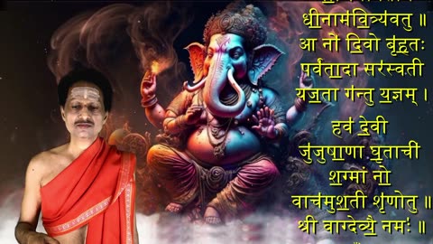 ॐ ग॒णाना॓म् त्वा ग॒णप॑ति || Om Ganaanaam Tva Ganapati Mantra with Devanagari Lyrics