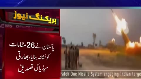 Pakistan targeted 26 Areas, Indian media confirms Breaking news