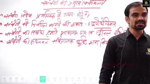 16 (शिक्षा मनोविज्ञान - डॉ. मदन शर्मा सर) Part-8 अभिवृद्धि एवं विकास 18-March