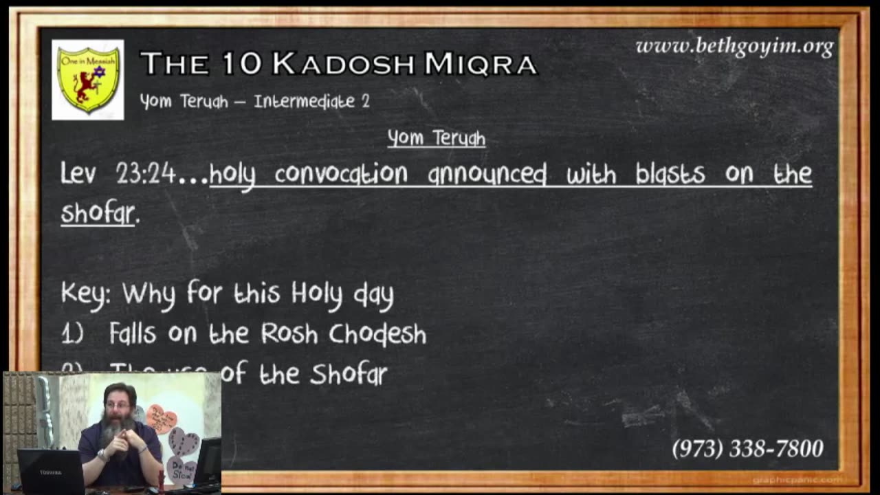 BGMCTV THE 10 KADOSH MIQRA P019 YOM TERUAH INTERMEDIATE PART 2