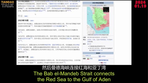Tiandao Talk - Live Clips 2024.1.19