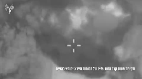 Israeli Airstrikes Destroy Iranian F5s On the Ground