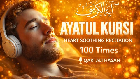 Ayatul Kursi (آية الكرسي) | Most Powerful Protection & Peaceful Quran Recitation | Qari Ali Hasan
