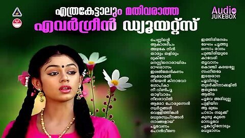Evergreen_Malayalam__Hits__കേൾക്കാൻ_കൊതിക്കുന്ന_പ്രണയഗാനങ്ങൾ_Malayalam_Hits___Evergreen_Melodies