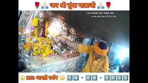 16.6.2025 SUNDHA MATA AARTI DARSHAN
