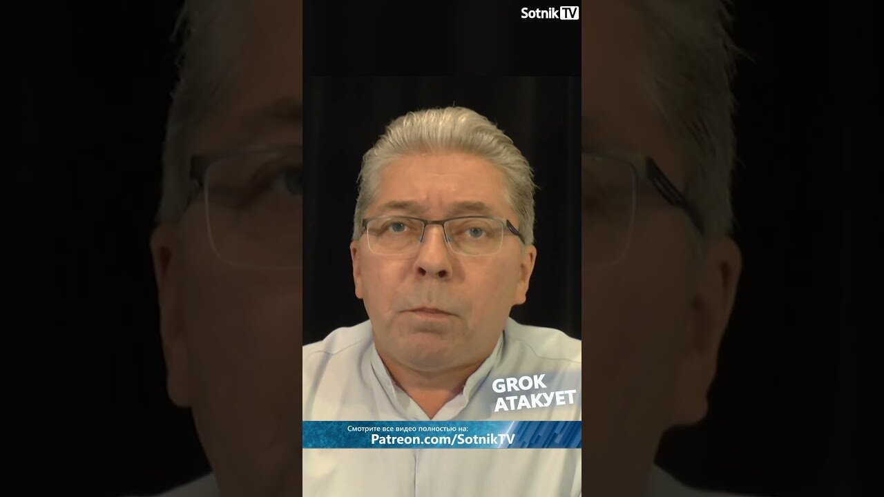 GROK АТАКУЕТ