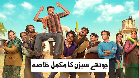 Panchayat Season 4 Review | Best Season Yet? Full Breakdown & Honest Opinion!