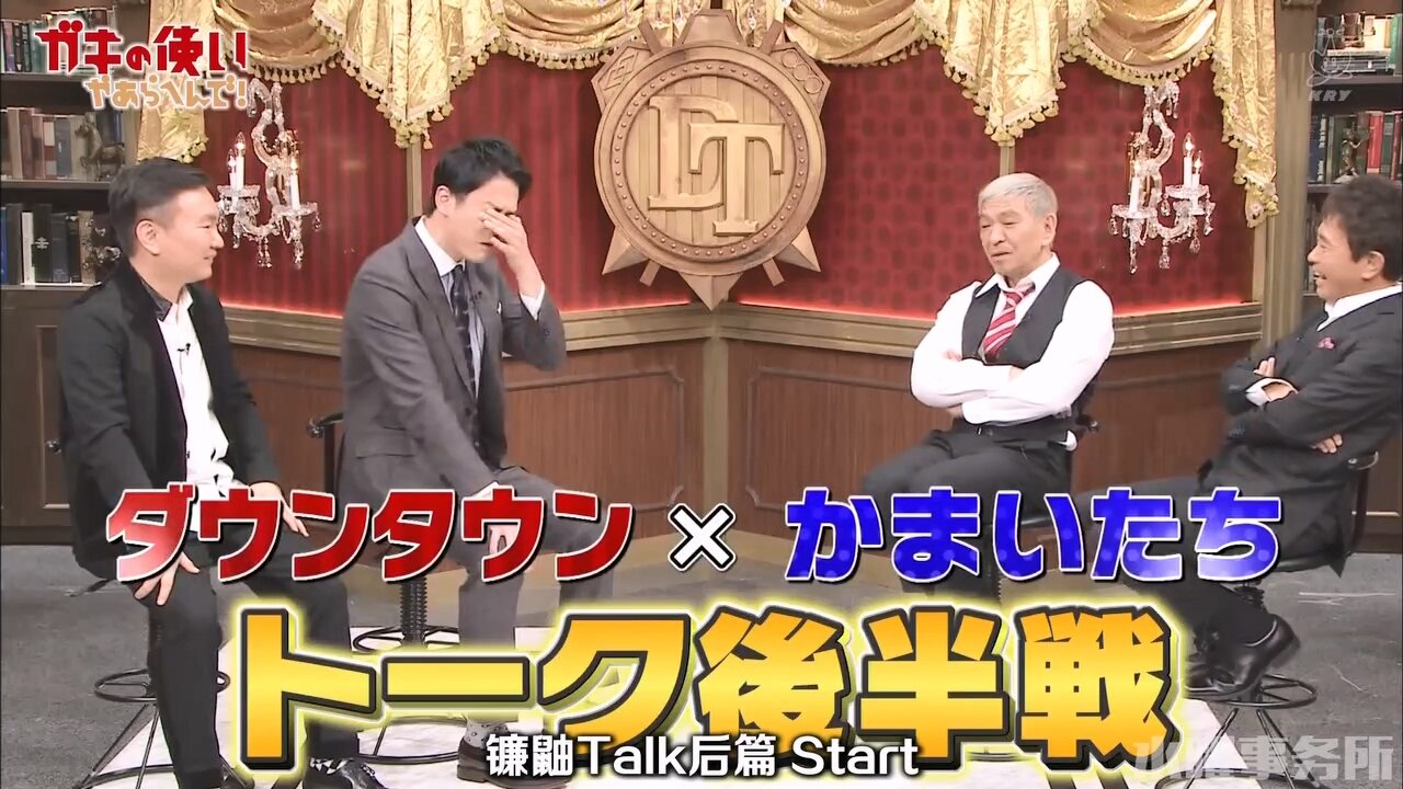 【中字】gaki使 200216 - DownTown x 鐮鼬Talk (後篇)