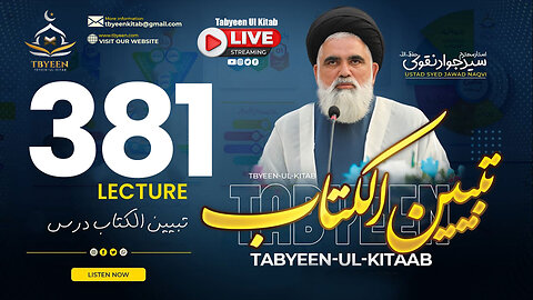 🔴 Live Tabyeen Ul Kitab || Syed Jawad Naqvi h.a || Dars #381 | 10th June 2025