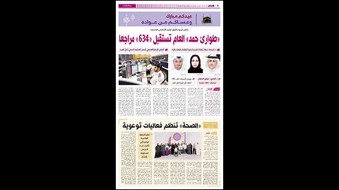 PDF اليوم الأحد 08 يونيو 2025