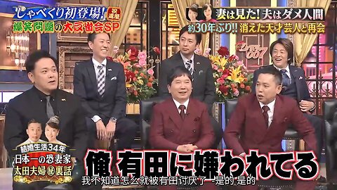 【中字】閒聊007 250407 - 爆笑問題