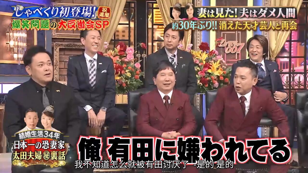 【中字】閒聊007 250407 - 爆笑問題
