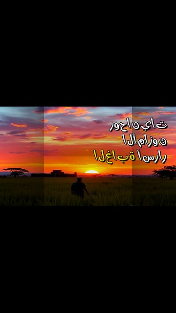 أسرار حراس الغابة: ما تخفيه روحانيات الأمازون؟ ️