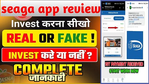 Seaga earning app, seaga invest karne se pahle mujhse contact karo bonus ₹500|online Paisa kamaen