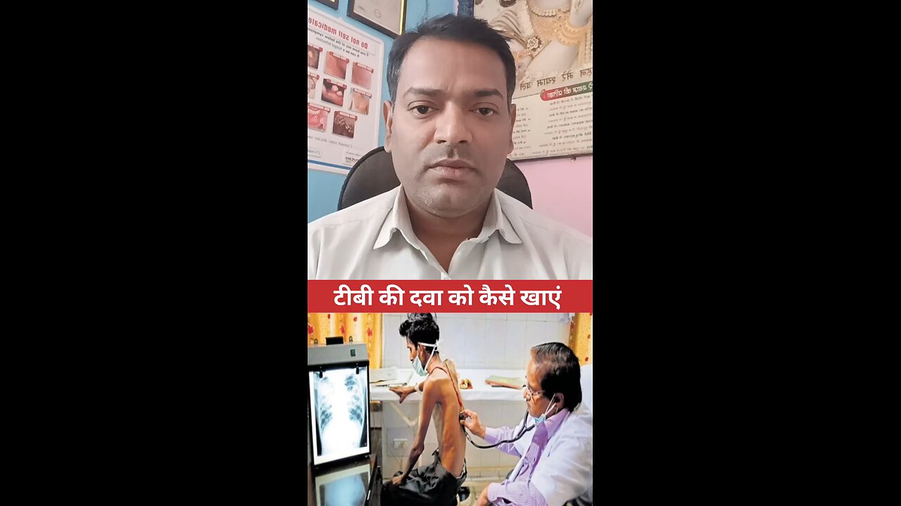 टीबी की दवा को कैसे खाएं ।
