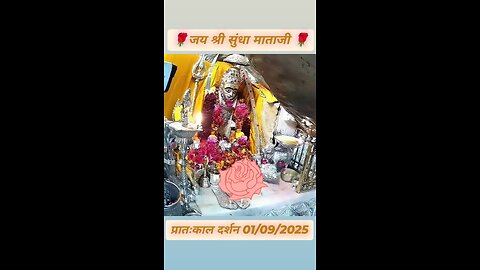 1.9.2025 SUNDHA MATA AARTI DARSHAN