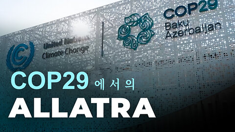 아제르바이잔에서 열린 COP29의 ALLATRA