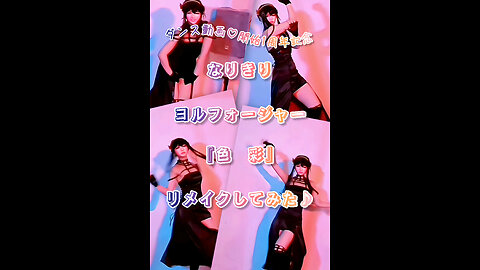Celebrating my 1st anniversary of the dance video♡ I remade "Colors ~60-Second Ver.~"♪