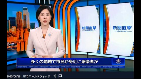 NTDワールドウォッチ 当局は隠ぺい？中国で新たなコロナの変異種か