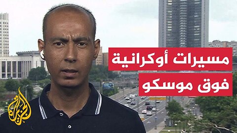 وزارة الدفاع الروسية_ أسقطنا 36 مسي_رة أوكرانية فوق مقاطعات عدة بينها موسكو