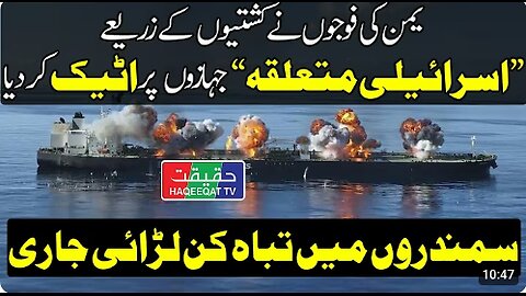 Yemen Targets Israel-Bound Ships in Red Sea Using Small Vessels and Boats
