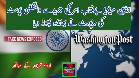 Indian false news propaganda exposed by Washington Post