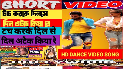 Touch korke dile dil attach kiya re ❤️💙👉💢💯 #highlightseveryone #followersシ゚ #bollywoodmusic #song #viral #dance #attachkiyare #Pravudeba #sahidkapoor #shahidkapoor #sahidkapoor