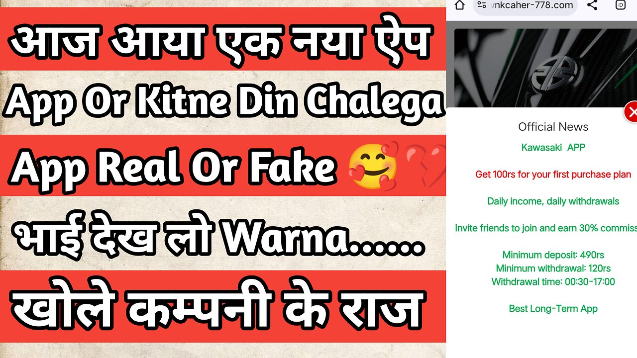 kawaski app से जुड़ी जानकारी लेने के लिए आप सभी लोग सबसे पहले जाकर मेरा टेलीग्राम चैनल ज्वाइनकरो