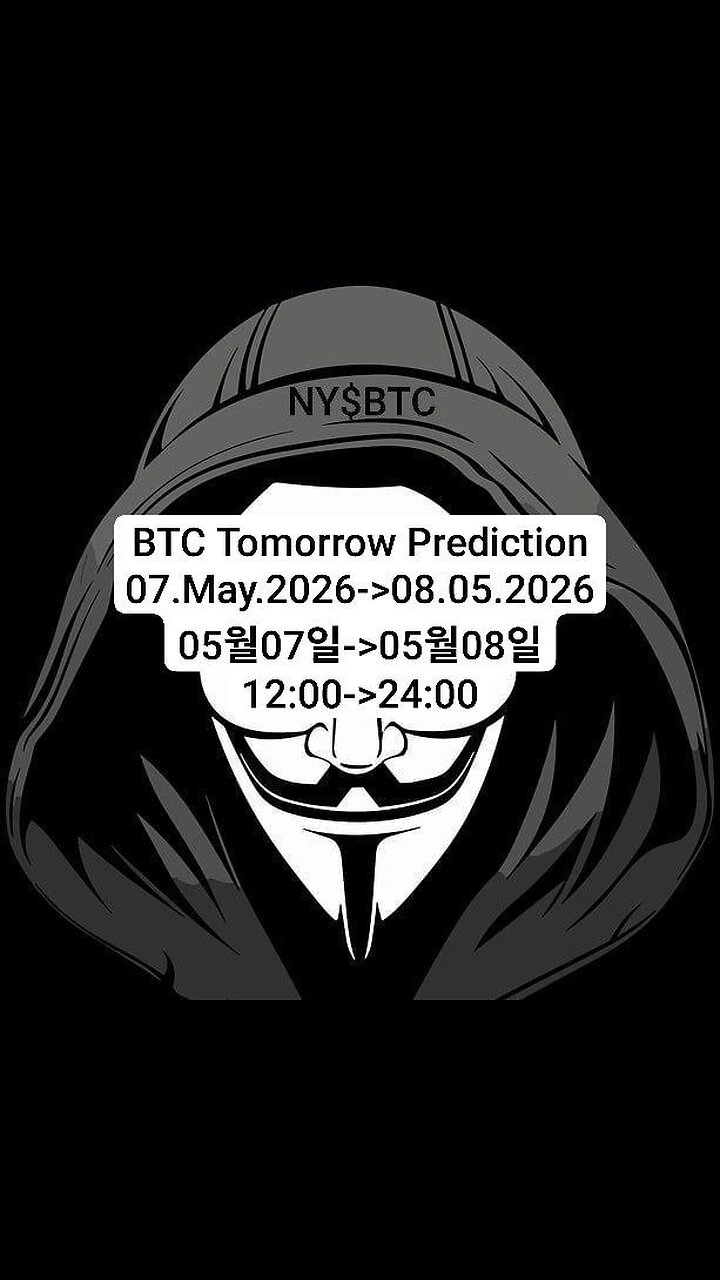 BTC #Prediction⬆️?⬇️? 07.May.2026(12:00->24:00) 07.05.2026->08.May.2026 05월07일->05월08일