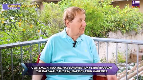 ΕΛΛΑΔΑ ΣΤΟ ΦΩΣ 24-4-25 ΒΕΝΕΤΣΑΝΟΣ ΚΩΝΣΤΑΝΤΙΝΙΔΗΣ ΒΡΑΚΟΠΟΥΛΟΥ ΓΙΑΣΣΑΣ