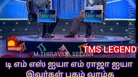 TMS LEGEND. A M RAJA LEGEND. C A RAJA M.THIRAVIDA SELVAN SINGAPORE TMS FANS