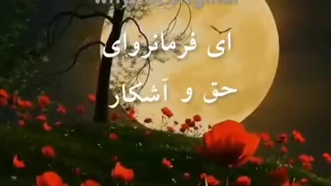 مناجات