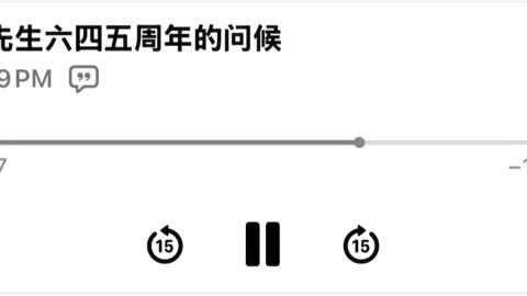 20250604文贵先生语音¹：新中国联邦 #五周年——六四寄语！