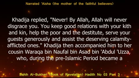 English Translation of Hadith 03 Part 3 of 4 I Sahih Al-Bukhari I Book of Revelation I Book # 1