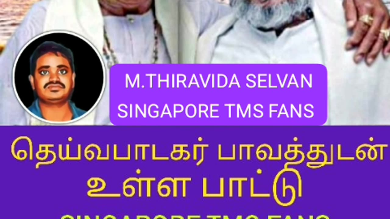 டிஎம்எஸ் ஐயா மற்றும் இளையராஜா VOL9